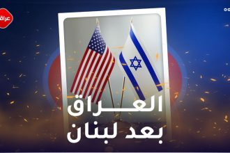العراق بعد لبنان