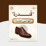 قندرة