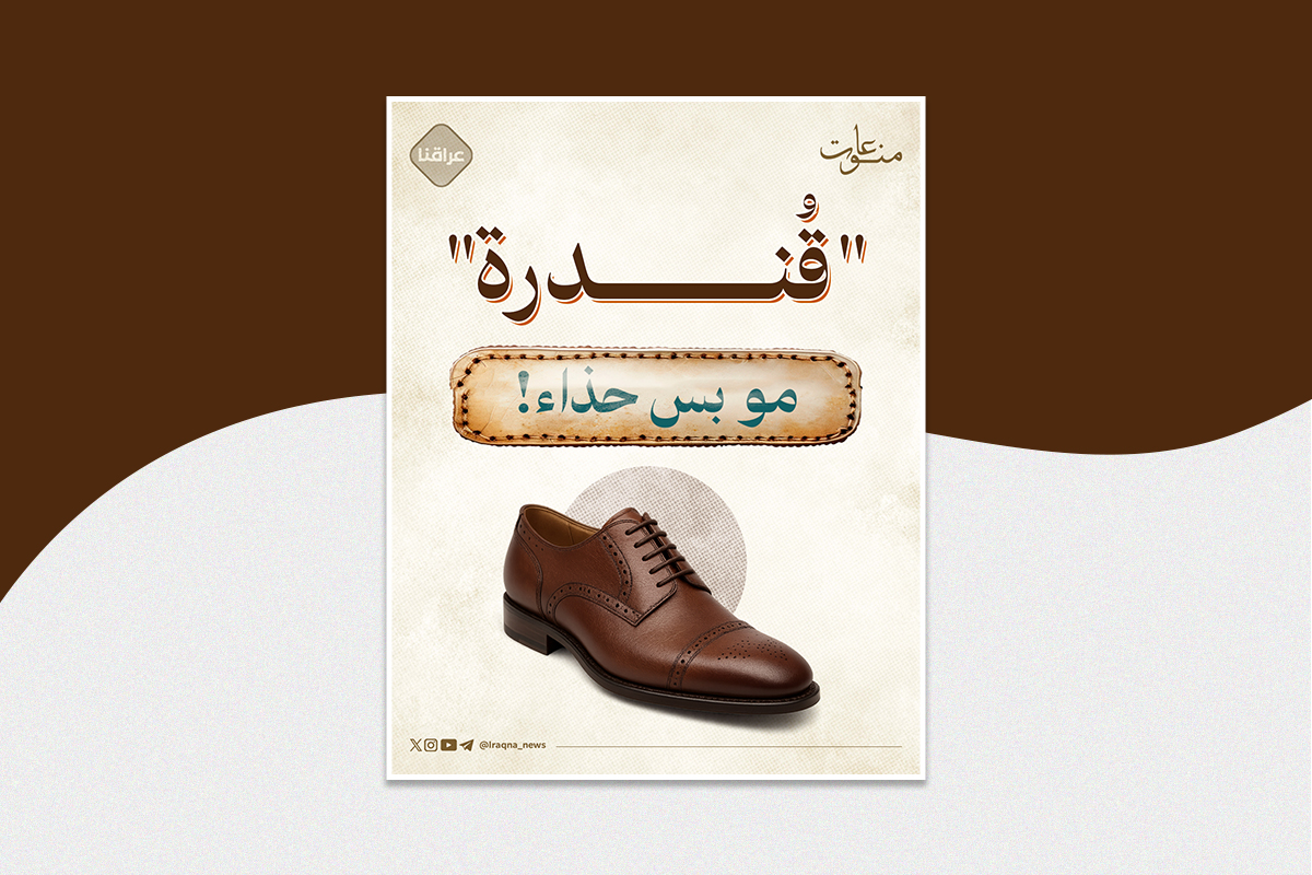 قندرة