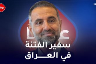 سفیر الفتنه في العراق