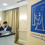 المفوضیه المستقلة للانتخابات