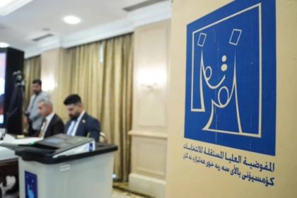 المفوضیه المستقلة للانتخابات