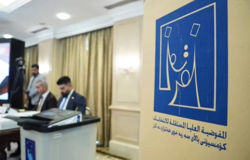 المفوضیه المستقلة للانتخابات