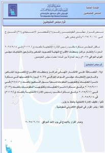 المفوضيه تصادق ع النازحين 