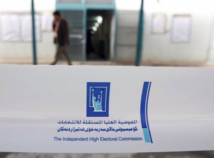 المفوضية تستبعد وجبة جديدة من المرشحين وتعيد آخرين إلى السباق الانتخابي