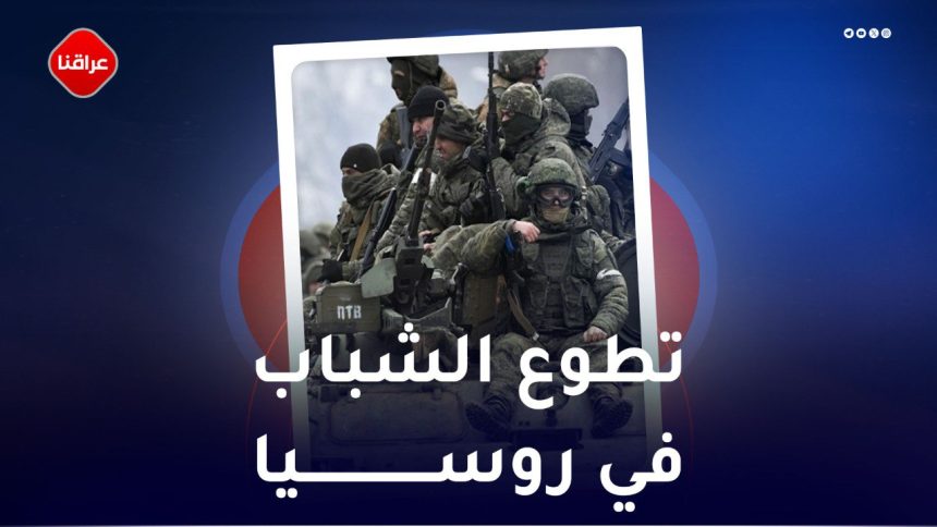 تطوع الشباب في روسیا
