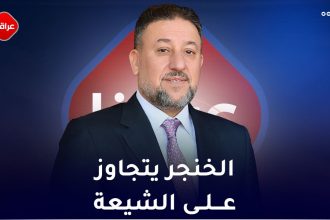 الخنجر یتجاوز علی الشیعه