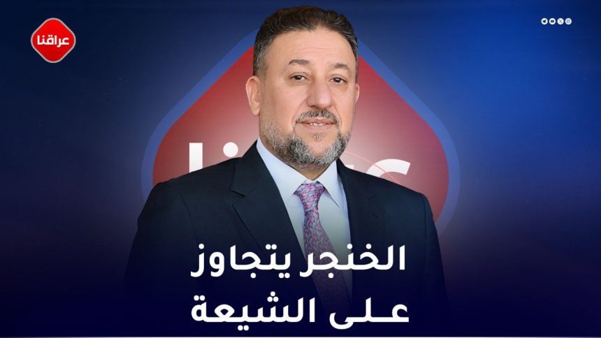 الخنجر یتجاوز علی الشیعه