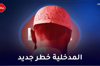 المدخلية خطر جديد