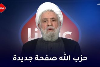 حزب الله صفحة جديدة