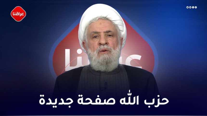 حزب الله صفحة جديدة