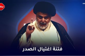 فتنة اغتیال الصدر
