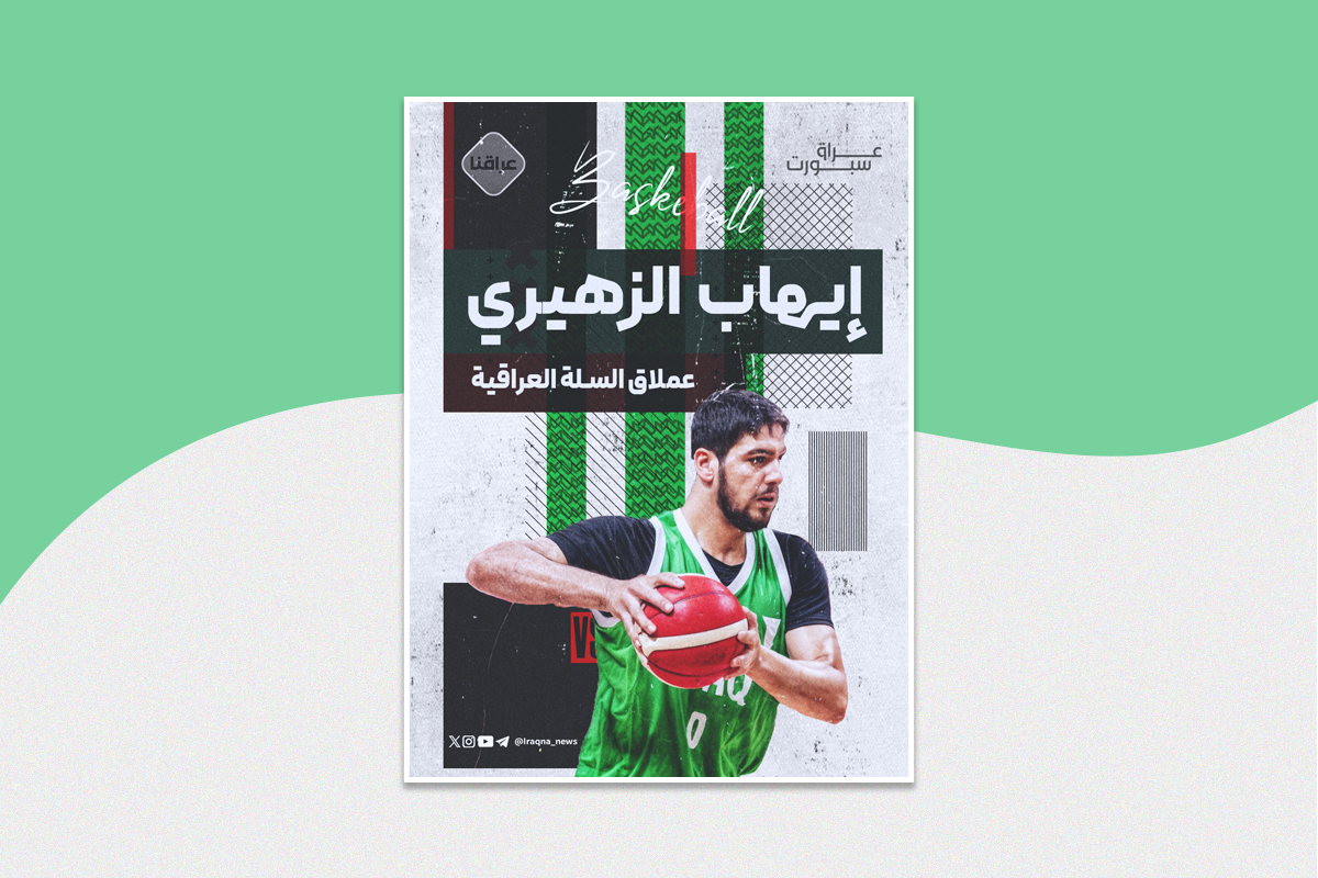 إيهاب الزهيري