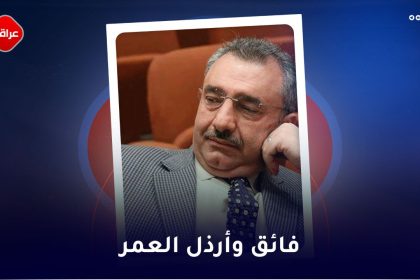 فائق و ارذل العمر