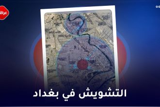 التشويش في بغداد