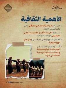 رقصة شعبية عراقية