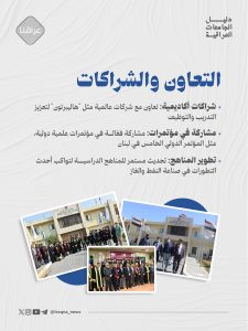 جامعة البصرة