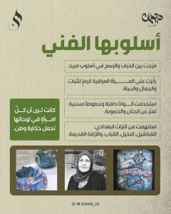 ساجدة المشايخي