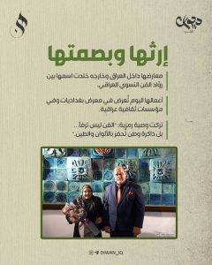 ساجدة المشايخي