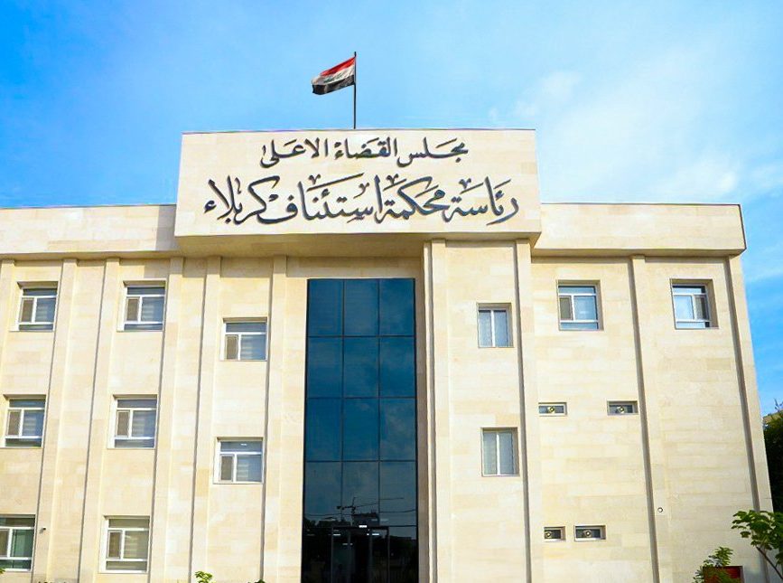 مجلس القضاء الاعلی