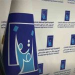 المفوضیه المستقلة للانتخابات