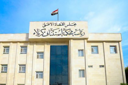 مجلس القضاء الاعلی