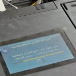 أجهزة العد والفرز الإلكترونية