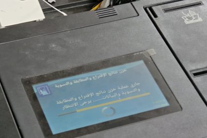 أجهزة العد والفرز الإلكترونية