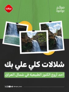 شلالات كلي علي بك