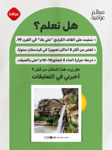 شلالات كلي علي بك