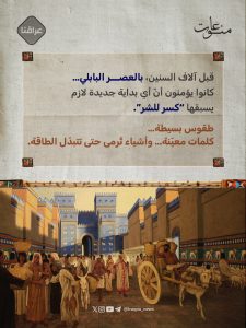 عادة عراقية