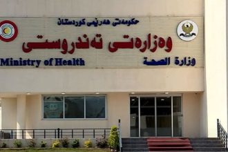 وزارة‌ الصحة