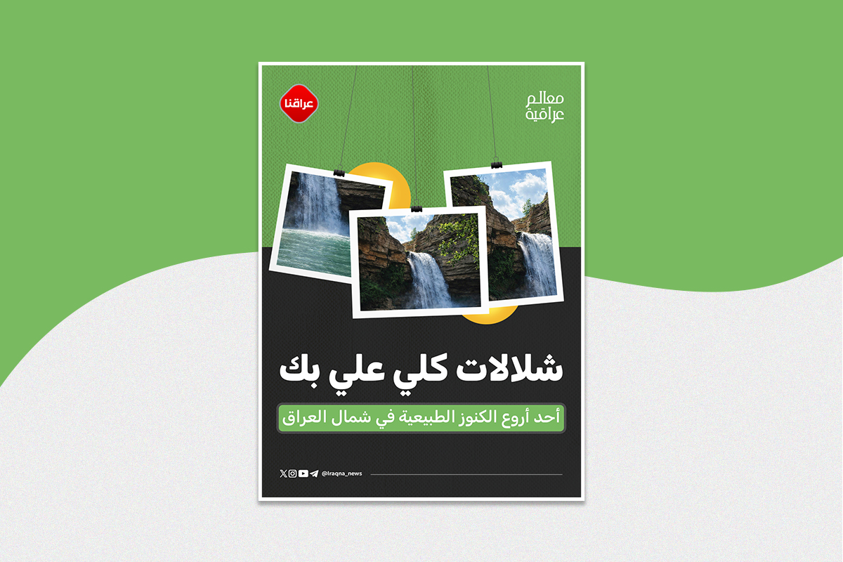 شلالات كلي علي بك