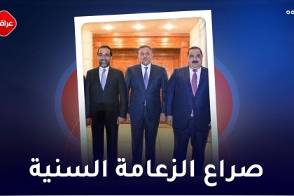 صراع الزعامة السنیة