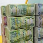 أموال رواتب الحماية