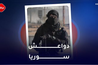 دواعش سوريا