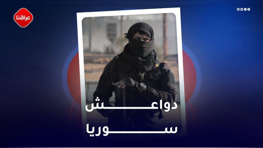 دواعش سوريا