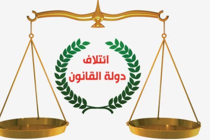 دولة القانون