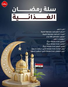 سلة رمضانية بمذاق الاستقرار.. هل تنجح "التجارة" في كبح جماح الأسعار بمواد مضاعفة؟