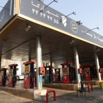 الطاقه الایرانیه