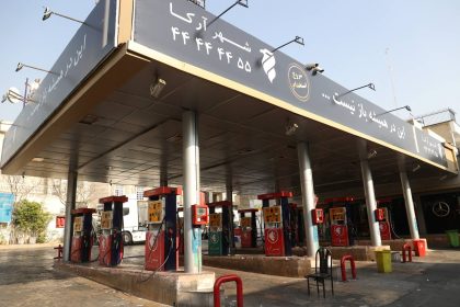 الطاقه الایرانیه