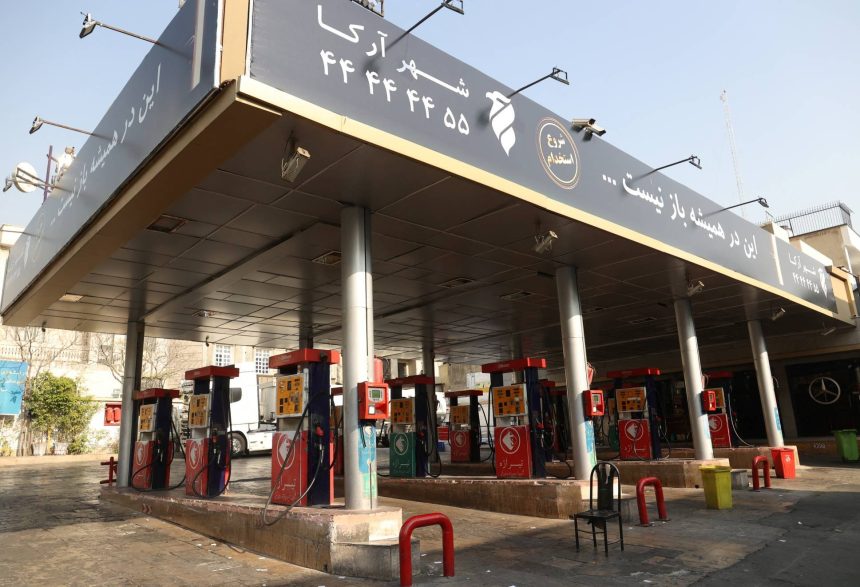 الطاقه الایرانیه