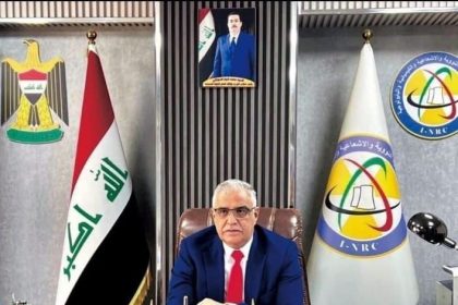 هيئة الرقابة النووية