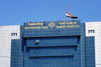 وزارة الإعمار والإسكان