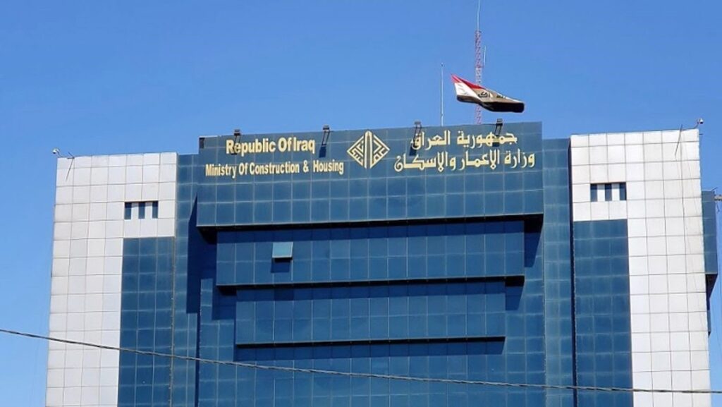 وزارة الإعمار والإسكان