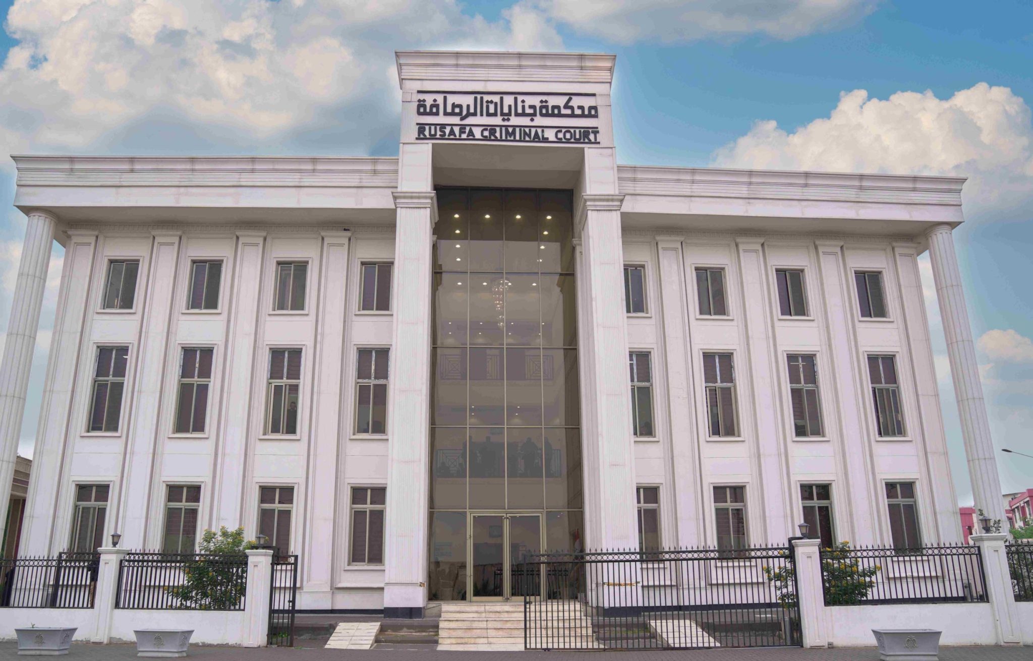 محکمه جنایات الرصافه