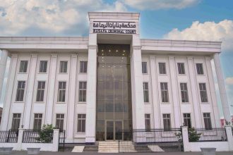 محکمه جنایات الرصافه