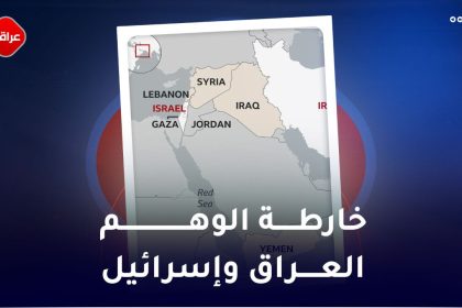 خارطة الوهم العراق واسرائيل