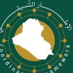 الإطار التنسيقي