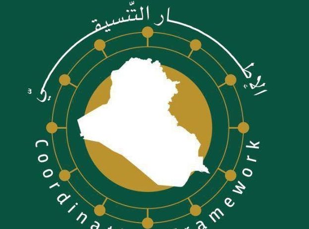 الإطار التنسيقي